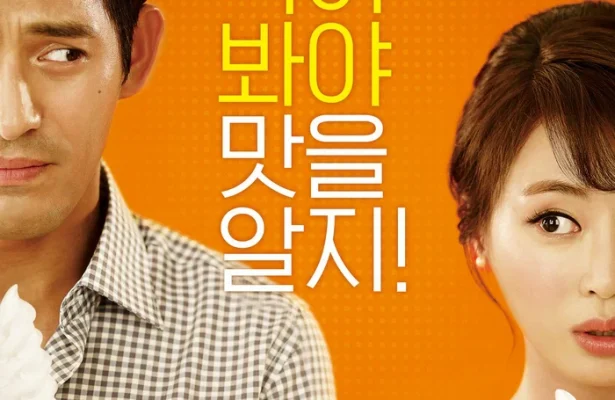 Клиника любви (2015)